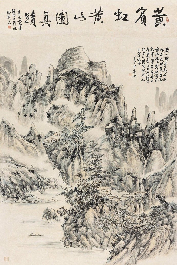黄山画派
