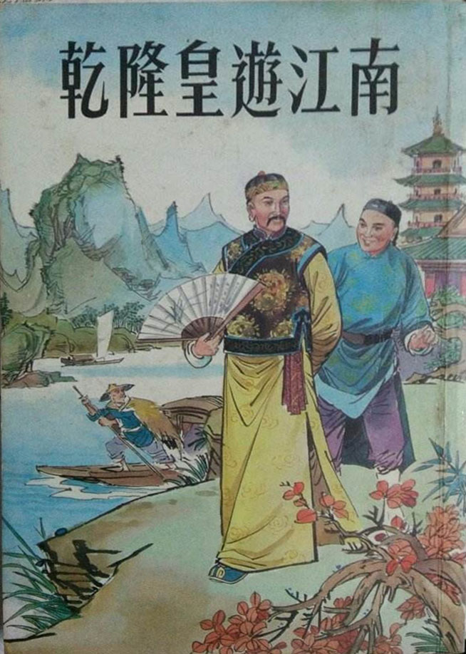 平望冰雪糕
