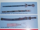 清代努尔哈赤宝剑和皇太极腰刀