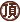 ö