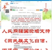 因民族文化自信，而坚守、而灿烂！