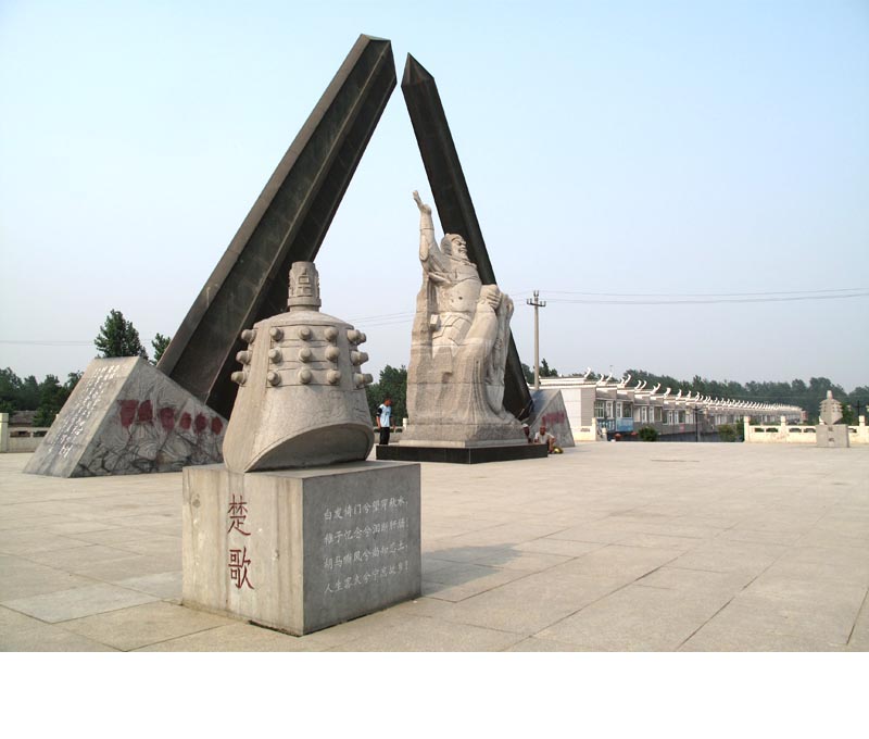 垓下古战场遗址图片图片