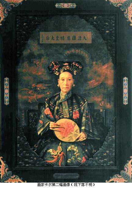 为慈禧画像的美国女画家卡尔