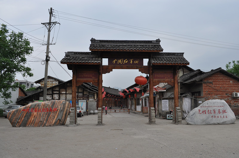 四川旺苍红军城