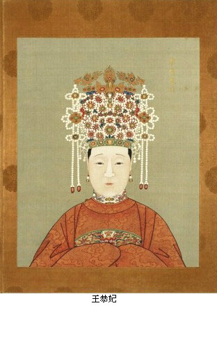 来源:轶事典故4 h d x c 孝靖皇后王氏(1565-1611,宣府