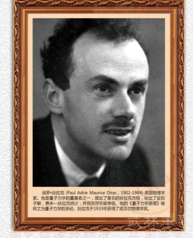 物理学家薛定谔简介