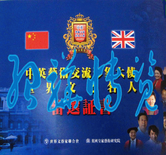 绍骅博览 特刊《人民网强国论坛等发表过的51～100期》