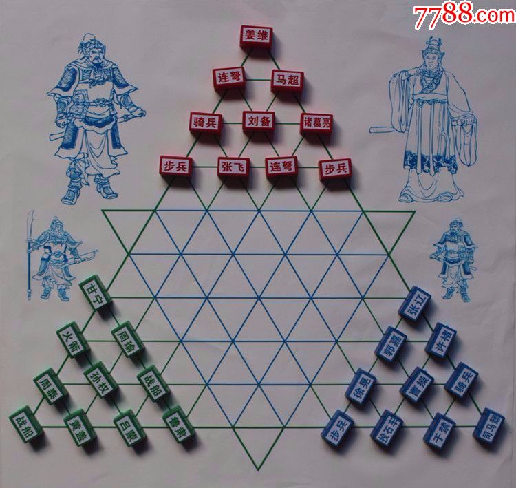 现代游戏棋三国战棋