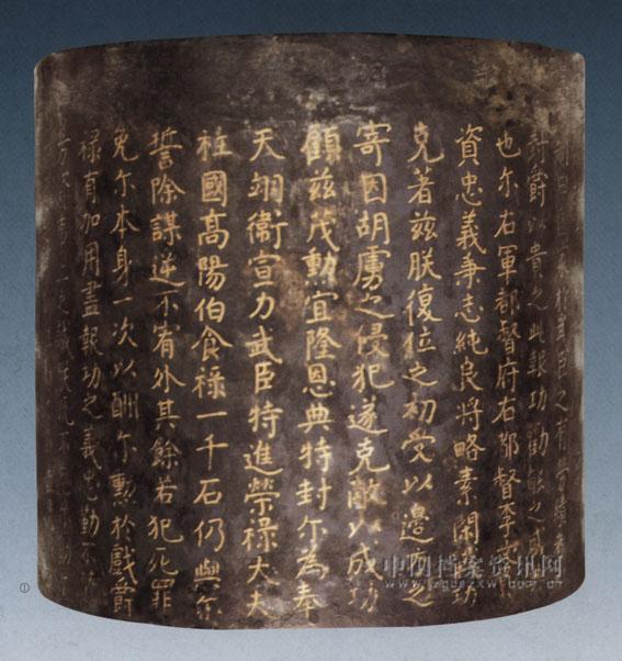 丹书铁券:皇帝颁发的免死金牌