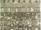 《北京城宫殿之图》
